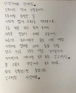 Lee Sung-jong Instagram - 안녕하세요 인스피릿
인피니트 막내 성종입니다.
오늘처럼 특별한 날 
이렇게 짧게 근황을 전해보아요.
오늘 정말 많은 축하 속에서 
하루를 열심히 보내고 있습니다!
첫 번째로 축하해주신 울림 대장 사장님 
사랑하는 멤버들 그리고 울림 식구들 
많은 지인들 소중한 가족들 감사합니다.
마지막으로 너무너무 보고 싶은 인스피릿
늘 그립고 생각나고 보고 싶어요...
항상 행복했으면 좋겠어요.
인스피릿 사랑해요.
 #인스피릿  #인피니트  #성종