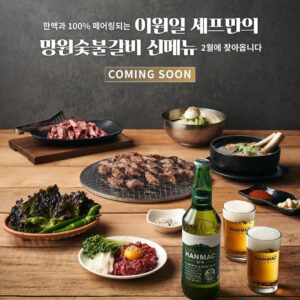 Lee Won-il Instagram - 【이원일 셰프가 추천하는 한맥 한상】
한맥의 앰배서더 이원일 셰프(@wonillee)가
한맥과 함께할 때 맛이 더 살아나는 메뉴를 소개합니다.
⠀
감칠맛 가득한 소갈비부터 육회, 갈비탕, 냉면까지.
고소하고 부드러운 한맥과 최상의 조합!
⠀
2022년 2월, 망원숯불갈비의 대표 재료를 활용하여
이원일 세프가 특별히 개발한 신메뉴가 찾아옵니다👨 🍳
⠀
[업장 정보]
📍망원숯불갈비
▫️주소: 서울 마포구 월드컵로13길 13
▫️영업시간: 매일 11:00 – 21:00
⠀
#대한민국대표라거프로젝트 #한맥 #HANMAC
#상쾌풍미 #코리안테이스트 #코리안라거
#힙맥플레이스 #HIPMACPLACE #이원일
#망리단길 #망원동맛집 #맛집추천 #맛집 #망원숯불갈비