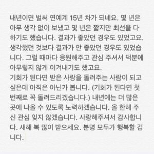Lee Yong-jin Instagram - 🙇‍♂️