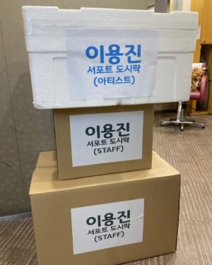 Lee Yong-jin Instagram - 진심으로 마음을 담아 너무 감사합니다.