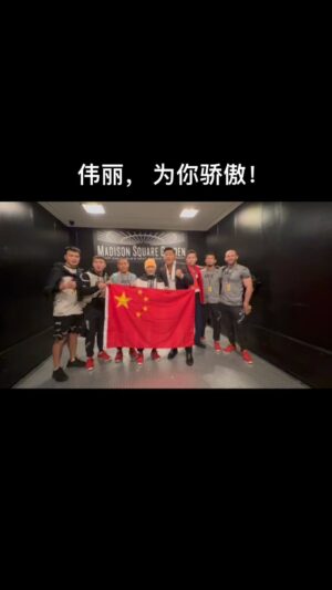 Li Jingliang Instagram - Congratulations! @zhangweilimma You are the Champion! #ufc281 #ufc #zhangweili