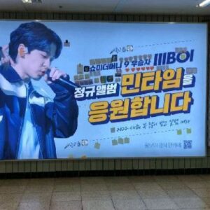Lil Boi Instagram - 인생 첫 지하철광고료군뇨...
인생 첫 공개적앨범독촉이자
인생 첫 cctv ?

여튼 팬분들 너무 감사합니닼ㅋㅋ
덕분에 재밋게 놀고있어요 🥲😇

남은기간도 근근히 들려서 놀겟슴니다앗