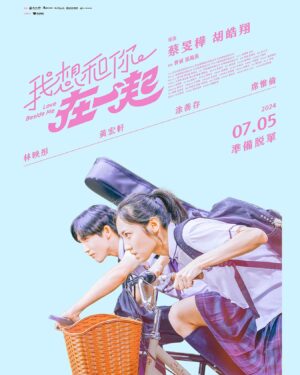 Lin Ying-Tung Instagram - ☀️
欸雷宇光，上學了啊！
欸雷宇光，你認識王子杰喔？
欸雷宇光，我要吃炸雞！
欸雷宇光，來比一場啊？
今天中午12點，要不要一起啊？
｡◕‿◕｡ ｡◕‿◕｡ ｡◕‿◕｡ 

💘 #我想和你在一起 💘
 7.5 全台影城勇敢上映
 ​ ​ ​ ​ ​ 😍準備脫單💪

出品丨文化內容策進院、寬魚國際、星映電影
聯合出品丨基翔影視、合名實業、平天下電影娛樂
監製丨曾禎、張鳳美
導演丨蔡旻樺、胡皓翔
主演丨林映彤、黃宏軒、涂善存、席惟倫