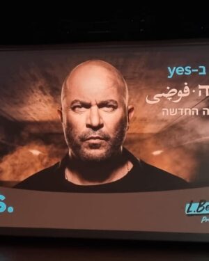 Lior Raz Instagram - Yesterday Israel premiere ! Soon around the world #netflix @delouyarafi