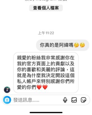 Liu Jun Wei Instagram - 這是個詐騙的粉絲專頁，大家不要被騙了，也不知道為何要仿冒我，然後仿冒的粉絲「只有一位」….🤷🏻‍♂️

「只有一位」ㄟ，我很受傷耶🤣～～

（最後一張Fanspage也不是我經營的）

請無聊男子不要在仿冒我了，你可以仿冒 小杰，他最近在宣傳舞台劇《小王子》，多關心一下他好嗎？謝謝你。

@jaydaone111 
#廖允杰 #舞台劇 #小王子