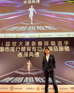 Liu Tao-Hsuan Instagram - 主持收工！今天主持世大運
參賽隊職選手典禮暨桃園市體育有功人員
及團體 頒獎典禮 ！
#主持 #頒獎典禮 #世大運