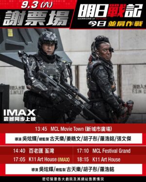 Louis Koo Instagram - 明天見 #明日戰記 #並肩作戰 
@warriorsoffuturemovie 
@onecoolpictures