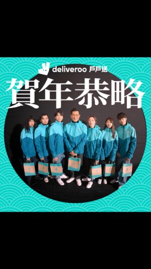 Louis Koo Instagram - 【戶戶送醒你賀年「恭」略🧧】新年最煩就係啲姨媽姑姐，問長問短，當我水魚！戶戶送 @deliveroo_hk 今年搵我捉咗 Sammi @sammi_chengsauman，問佢拎返本「恭」略🧧，勢要 KO 啲親戚！

鬍鬚佬 @official_huiyin、扮八姨婆嗰個 @official_sochiho、9896 條仔 @locker_94、cute cute 哋嗰個 @hillarylau 同埋 ANSON 鞭 @ansonbean！你地同我醒醒定定，今次 Mission 只許成功不許失敗！

過時過節，梗係有折！戶戶送超過 3,000 間餐廳同生活百貨低至 7 折！一開 App，新春盛宴戶戶送到，就算隔空拜年都冇問題啦！即刻落單：https://bit.ly/3FyHE12

*優惠期至2022年2月6日。每張訂單優惠詳情、有效日期及最低消費視乎餐廳而異。受條款及細則所約束。

#戶戶送香港 #是日戶戶送 #美味日嚐 #戶戶送優惠 #DeliverooHK #DeliverooOffer #DeliverooPresents #新春優惠 #CNYPromotion #日日有口福 #戶戶有食神 #戶戶送賀年恭略 #美食送府過肥年