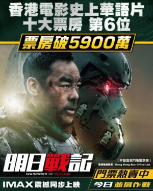 Louis Koo Instagram - 再次感謝大家支持 #明日戰記 我們繼續 #並肩作戰 💪🏻💪🏻💪🏻💪🏻💪🏻💪🏻💪🏻💪🏻💪🏻💪🏻💪🏻
明天謝票埸見 😍😍
@warriorsoffuturemovie 
@onecoolpictures