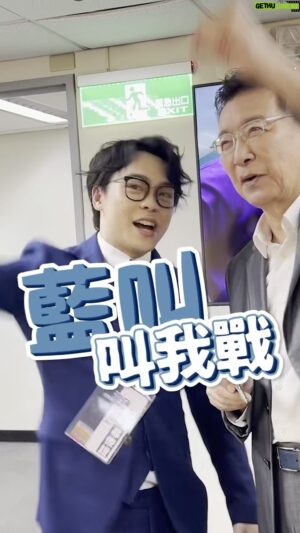 Lung Hor Instagram - 賀瓏前進「副總統電視辯論會」
🎬 完整影片請至薩泰爾娛樂 YouTube 收看

點擊 @str_network 主頁連結
訂閱賀瓏夜夜秀最新消息🔔

#趙少康 @skchao2024
#賀瓏 @hellohorlung