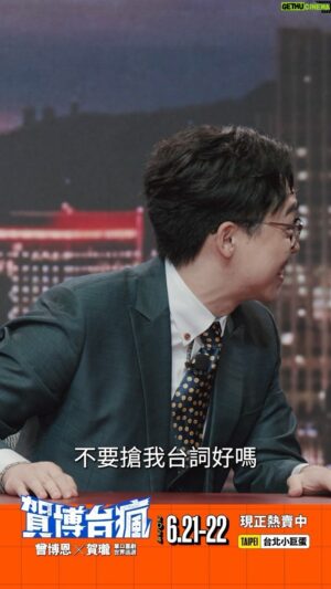 Lung Hor Instagram - 老闆員工相愛相殺情節真實上演 🥰
⠀
▌床的世界 2024 曾博恩X賀瓏 單口喜劇世界巡迴《賀博台瘋》演出資訊
🚩6/21、6/22 #台北小巨蛋｜現正熱賣中 
🌀點選 @str_network 主頁連結立即卡位
⠀
▌《賀博台瘋》世界巡迴登陸計畫
🛫️ 巡迴資訊點擊 @str_network 主頁連結一次看
⠀
🌀即將登陸：歐洲 
꒰ 6/10 巴黎 PARIS
꒰ 6/12 倫敦 LONDON

｜本次世界巡迴將會以中文進行｜