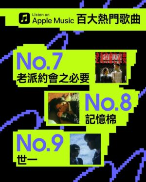 MC Cheung Instagram - 出呢個post，最想多謝嘅係我嘅同事同埋所有合作夥伴，每一張成績表，都係咁多位辛辛苦苦一齊打返嚟👏 感謝豐收嘅2023，感謝大家喜歡我嘅歌，只要你哋繼續鍾意聽，我就會繼續唱繼續做，全世界一齊繼續努力👊🏻

@warnermusichk #thisismc #世一 #抽 #記憶棉 #老派約會之必要