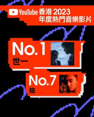 MC Cheung Instagram - 出呢個post，最想多謝嘅係我嘅同事同埋所有合作夥伴，每一張成績表，都係咁多位辛辛苦苦一齊打返嚟👏 感謝豐收嘅2023，感謝大家喜歡我嘅歌，只要你哋繼續鍾意聽，我就會繼續唱繼續做，全世界一齊繼續努力👊🏻

@warnermusichk #thisismc #世一 #抽 #記憶棉 #老派約會之必要