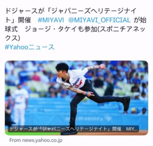 MIYAVI Instagram - My first ever pitch in my entire life

@dodgers , you can draft me anytime you need another Japanese samurai. 👍🏻 I’m ready. 

人生はじめての投球

いつでもドラフト指名待っています

🫡

#マジで思ったより難しい
#昨日１時間ぶっ続けで練習した
#右肩まわりだけ筋肉痛