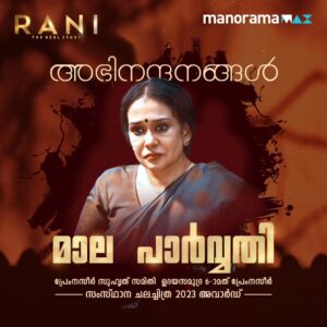 Maala Parvathi Instagram - Congratulations Maala Parvathi ❤️

@maala.parvathi

#manoaramaMAX #MaalaParvathi #award