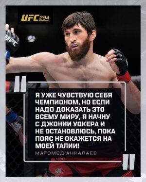 Magomed Ankalaev Instagram - Цель — титул 🏆 #UFC294 #ДадимЖарувАбуДаби