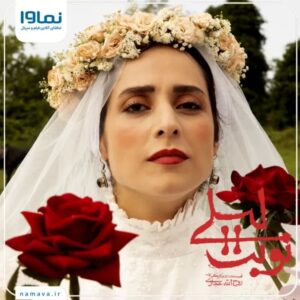 Mahdokht Molaei Instagram - .
.
.
.
.
.
#نوبت_لیلی 
#مهدخت مولایی

#actor #actress #cinema #film #filmproduction #actresshot #mahdokht_molaei