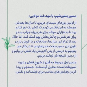 Mahdokht Molaei Instagram - مِنتورشیپ سینما 🌠
مهدخت مولایی، مِنتور بازیگری در مدرسه فیلم ماجرا

👉🏾 اسلایدها رو ورق بزنید 

برای مطالعه برنامه کامل مِنتورشیپ با مهدخت مولایی و همچنین نحوه ثبت نام، به سایت ماجرا مراجعه کنید: 
Maajara.com
یا با شماره پشتیبانی ماجرا در ارتباط باشید: 
09027304936

#مدرسه_فیلم_ماجرا #مدرسه_ماجرا #منتورشیپ_سینما #منتورشیپ #کوچینگ #منتورشیپ_ماجرا #مهدخت_مولایی #بازیگری #بازیگر