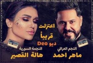 Maher Ahmed Instagram - 