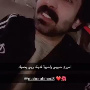 Maher Ahmed Instagram - ربي يحفظكم يا اطيب ناس
