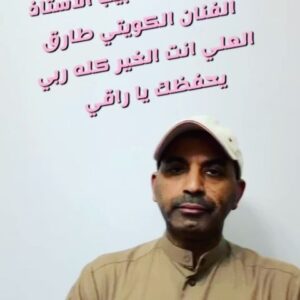 Maher Ahmed Instagram - الاستاذ والحبيب الغالي الفنان الكويتي طارق العلي انت الخير والبركة يا محترم#طارق_العلي#الكويت#فنون#