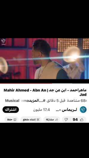 Maher Ahmed Instagram - 