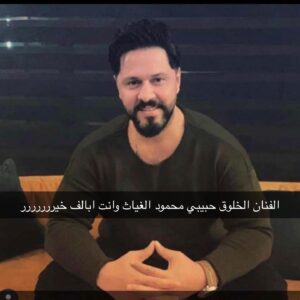 Maher Ahmed Instagram - ربي يحفظكم يا اطيب ناس