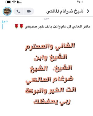 Maher Ahmed Instagram - 