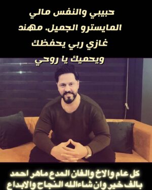 Maher Ahmed Instagram - 