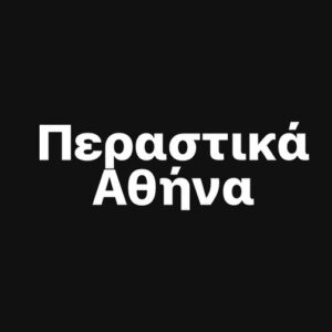 Mahir Günşiray Instagram - My dear Greece 😢🙏🏻