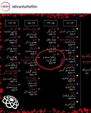 Mahir Hasan Instagram - فیلمی ژان لە نێوان سەدان فیلم لە سەرانسەری ئێرانەوە هەڵبژێردڕاوە بۆ نمایشی فێستیڤاڵێک لە تاران لە ژێر ئەم ناونیشانەدا

فیلمی ژان
دەرهێنانی :- بورهان ئەحمەدی ، لەیلا باغ بیرا
سیناریۆ :- لەیلا باغ بیرا
نواندن :- ماهر حسن ، شیما ملایی ، مائدە فەزلی،ئەفشین خدری
