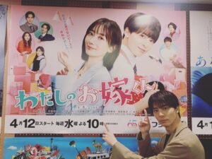 Mahiro Takasugi Instagram - 本日22時より「わたしのお嫁くん」第一話放送です！
緊張。是非楽しんで見てもらえると嬉しいです。よろしくお願いします~！