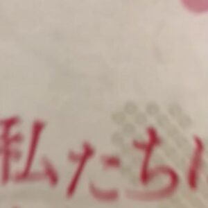 Mahiro Takasugi Instagram - 「私たちはどうかしている」の言い方変ですね…。最終回21時から！！是非！では
#私たちはどうかしている #最終回
