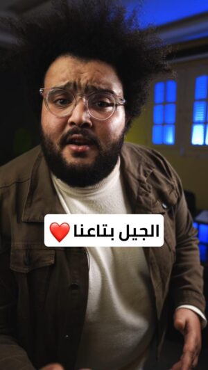 Mahmoud Alsisi Instagram - الجيل بتاعنا ♥️