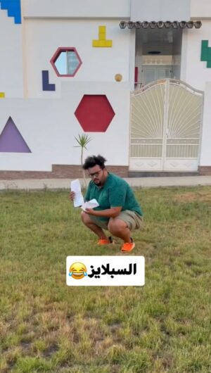 Mahmoud Alsisi Instagram - السبلايز 😂
#محمود_السيسي #السبلايز #المدارس #الفلوس #الدراسة #التعليم