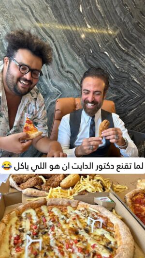 Mahmoud Alsisi Instagram - لما تقنع دكتور الدايت ان هو اللي ياكل 😂

#محمود_السيسي #الدايت #تخسيس #اكل #دكتور
