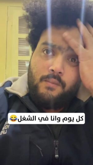 Mahmoud Alsisi Instagram - كل يوم وانا في الشغل