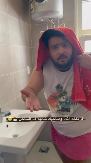 Mahmoud Alsisi Instagram - لما تاخد انت وصاحبك شاليه ف الساحل 🏖️😂

#محمود_السيسي #صاحبك #الساحل_الشمالي #الساحل #بحر #اجازة