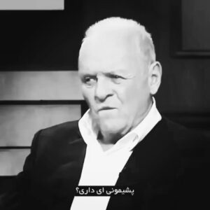 Majid Norouzi Instagram - 🤔
تو چی؟ پشیمونی ای داری؟؟؟
.
.
.
#آنتونی_هاپکینز 
#anthony_hopkins 
.
.
#مجید_نوروزی 
#majid_norouzi