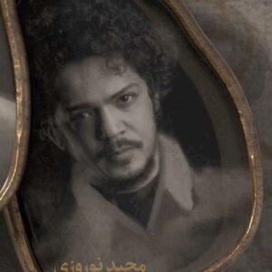 Majid Norouzi Instagram - 🎭

نمایش سرایدار در تماشاخانه ملک

❌پیش‌فروش نمایش سرایدار از روز چهارشنبه ۱ بهمن ساعت ۱۲❌

نویسنده: هارولد پینتر
ترجمه: رضا دادویی
کارگردان: مهدیس زارع‌نژاد

بازیگران: (به ترتیب حروف الفبا)
علی باقری، مهدی کوشکی، مجید نوروزی

مجری طرح: نورالدین حیدری‌ماهر

طراح صحنه: امیرحسین دوانی
طراح لباس: ندا نصر
طراح موسیقی و آرایه‌های صوتی: فرشاد فزونی
طراح نور: علی کوزه‌گر
طراح گرافیک و عکاس: محمد صادق زرجویان
مشاور رسانه‌ای: فریبرز دارایی
تبلیغات مجازی: امیر قالیچی (تئاتر بازها)

تماشاخانه ملک
خیابان شریعتى، خیابان ملک، نبش خیابان وزوایى
اجرا از ۸ بهمن
خرید بلیت در سایت تیوال

⚠️حضور تماشاگران در تالارهای نمایشی با در نظر گرفتن ظرفیت پنجاه درصدی سالن نمایش و موارد مربوط به فاصله‌گذاری براساس شیوه نامه‌های بهداشتی صورت می‌گیرد

#نمایش_سرایدار 
#مجید_نوروزی 
#majid_norouzi