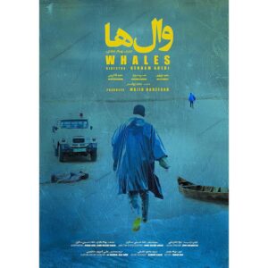 Majid Norouzi Instagram - .
فیلم کوتاه "وال ها" در سی و سومین جشنواره فیلم کوتاه تهران

سه شنبه 95/8/18 سانس 19.30 تا 21 سالن 1
.
پنجشنبه 95/8/20 سانس 15.30 تا 17 سالن 5 (پردیس سینمایی چارسو)
.
فیلم کوتاه وال ها کاندیدای
بهترین فیلم به معنای مطلق
بهترین کارگردانی
بهترین مهندسی صدا
و برنده ی بهترین فیلمبرداری از هفتمین جشن مستقل فیلم کوتاه خانه سینما
.
کارگردان:بهنام عابدی
تهیه کننده:مجید برزگر
بازیگران:
مجید نوروزی
خسرو شهراز
مجید آقا کریمی
فیلمنامه:بهنام عابدی و حامد حسینی سنگری
مدیر فیلمبرداری:حامد حسینی سنگری
صدابردار: محمود کاشانی
صداگذار:جواد غلامرضایی
تدوین:بهنام عابدی
طراحی صحنه و لباس: علی قدیریان و ندا تمیمی