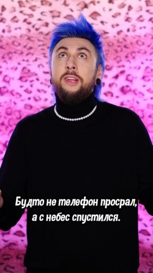 Maksim Golopolosov Instagram - МИНУС МОБИЛА 📵
#100500 #обзор #телефон #мобила #уронил #щель #минус #лицо #грусть