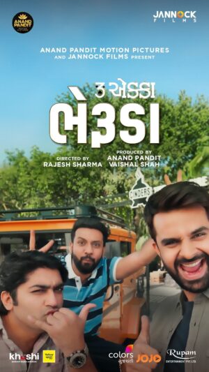 Malhar Thakar Instagram - ભેરુડા આવી ગયું છે નવું ફ્રેન્ડશીપ એન્થમ

“Bheruda” song out now! 

Music @kedarandbhargav ( @dr.kedar and  @bhargav_purohit)
Singer @jigrra
Lyrics  @bhargav_purohit
Starring @actoryash @malhar028 @mitragadhvi @esharkansara @kinjalrajpriya @tarjanee_official

3 EKKA  releasing on 25th August!

Produced by @anandpandit and @vaishalshah7
Directed by @rajesh_filmcrafting
Written by @parth__85 and @chetandaiya 
Creative director @parth__85
Distribution by : @vandanshah1981

@anandpanditmotionpictures @jannockfilmsllp @jojoapp.in @colorsgujaratiofficial #3Ekka #TronEkka #Bheruda