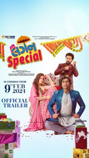 Malhar Thakar Instagram - મહેતા અને પરીખ પરિવારના આંગણે વાગશે ઢોલ અને શરણાઈના સુર, 🥁🪈
આવી રહ્યી છે લાગણીના ટહુકા, ધમાલ મસ્તી અને હાસ્યથી ભરપૂર ચિ. શેખર અને ચિ.સુમનના લગનમાં પધારજો જરૂર..!!!✨
#LaganSpecial film is set to release on 9th February ‘24.🎥🍿 

Starring:
@malhar028
@pujajoshi_official
@mitragadhvi
@nijalmodi @ragi_jani @kalpana.gagdekar.chhara @archan.trivedi @ferozeirani @rupa.mehta.98 @vaibhavi.bhatt @mirchikunal @the.other.vishwaa @paurav_the_shah @rjhirenofficial @myrjmayank @vaibhav_biniwale @ujjvaldave @rraval44 @red_bahaaddur_shastri @premalyagnikartist

Produced by - @jeegar.chauhan @malhar028 @digvijay3960 @jigar.jaan
Directed and Edited by - @rahul_bhole11 @kanojiavinit
DOP - @sumasahu
Written By - @baraliyasuraj
Gujarati Adaptation @parikshit_pk
Music - @rahulmunjariya
Lyrics- @milindosphere @nandanpurohit26
Costume Designer - @ameelmacwan
Make-up - Dilip Patil
Executive Producer- @sandipraval4055
Production head JCP - @viral.dave
Art Director- @suyog_art
Team Musica: @studiomusica @vijay.musica @abhishektanna_12
Publicity Design - @pyramid.stones
Visual Promotion - @katalystcreates
DI & Sound post production - @afterplaystudios (MADDY)
VFX - @wtfx_studio
Digital Agency: @blowhornmedia
@shemaroome @shemarooguj

Nation wide Release by - @panorama_studios @chhatwanimurli @darshan_shah1

#OfficialTrailer #MalharThakar #PujaJoshi #MitraGadhvi #LaganSpecial #JeegarChauhanProductions #TicketWindowEnterrtainment #LaganSpecialOn9thFeb #GujaratiFilm #GujaratiMovie