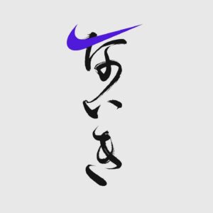 Mami Instagram - NIKE❤️‍🔥
SWOOSH × SHODO = SWOOSHODO

—

“NIKE BY YOU” Air Max Day 2024の企画へ書道提供いたしました。
"feel the unreal（常識が狂い出す）"をテーマにした新作シューズ"Air Max Dn"を"SWOOSHODO"で表した作品をお楽しみください。

I participated in “NIKE BY YOU” Air Max Day 2024 project🇯🇵
Please enjoy the "SWOOSHODO" work that represents the new "Air Max Dn" with the theme of "feel the unreal".

—

さまざまなカルチャーと書道をミックスさせることで、常識を狂わせてきた書道家 万美 / MAMIMOZI
Air Max Day 2024の熱狂を、SWOOSHが持つ躍動感と、SHODOが持つ力強さからインスパイアされたカリグラフィースタイル"SWHOOSHODO"で表します。

text: @kaleva_aalto 

—

こちらはNIKE原宿店3階、"NIKE BY YOU" にて展開中！
Tシャツの好きな位置にプリントできます👏
試してみた方は是非 @mamimozi でシェアしてね🙌
この春限定！

#MAMIMOZI #書道家万美 #Calligraf2ity #AirMaxDay