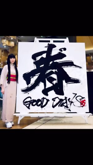 Mami Instagram - 春 = Spring
Spring good days 🌸✨🌱
at TOKYU plaza Shibuya
performance and talk show

at @tokyuplazashibuya_con_official 
2024,03,21
🎤 橘さん
🤝 白瀧さん、渡邉さん、チームの皆様
staff @micco_023 

お忙しい中ご予約&お越しいただいた皆様、ありがとうございます！質問してくださった3名の方々にも心より感謝申し上げます。