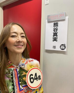 Mami Kumagai Instagram - 今週木曜日
ダウンタウンデラックス

キム兄こと木村祐一さんとなぜか似た感じに。笑
あ、被りましたね、って思わず笑った写真。

胸の64歳は勲章。笑

とても楽しかったです。

佐藤アツヒロさんは舞台でご一緒させてもらいました,

おかんの嫁入りという舞台で
おかんと恋人だったのよ

そして浜田さんはバラエティ界の矢沢さんだ！と思いました。

#熊谷真実
#ダウンタウンデラックス
#木曜日10時 
#木村祐一さん
#浜田雅功さん
#佐藤アツヒロさん
#内海光司さん
#desigual