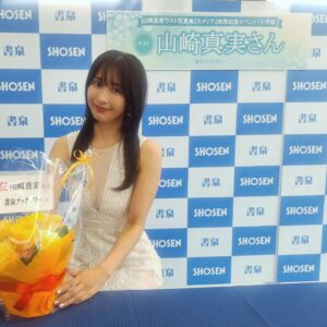 Mami Yamasaki Instagram - 写真集「カメリア」の特典お渡し会にご参加いただき本当にありがとうございました！

本日で20年やらせていただいたグラビアの活動を全て終えることができました。
皆様の応援がなければここまで続けられなかったし、きちんとラストという形で写真集を出して引退することもできなかったと思います。
改めて「グラビア山崎真実」を長い期間応援していただき本当にありがとうございました！

来ていただいた方から「もっと続けてほしい」というお声をたくさんいただけて本当に嬉しかったです。
30代になってからは自分が表現したいことが優先で皆さんが見たいグラビアだったかは正直わからないのですが笑、30代でやらせていただいたグラビア全て自分が満足いく表現ができたしそう思えたからこそやり残したことなく悔いなく今いれてるんだなぁってすごく感じています。
ワガママな私を変わらず応援してくださった皆様、そしてそのワガママに嫌な顔せず私のグラビアを一緒に作って下さったスタッフの皆様には本当に感謝しかありません。

芸能のお仕事は今まで通り、いただいたお仕事は全力で頑張っていきたいと思いますので変わらず見守っていただければ嬉しいです。

本当に20年間ありがとうございました！
そしてこれからも応援宜しくお願い致します！

山崎真実

#写真集 #写真集発売中 #カメリア #発売記念イベント#ラストグラビア #グラビア#グラビア撮り下ろし #小学館 #山崎真実