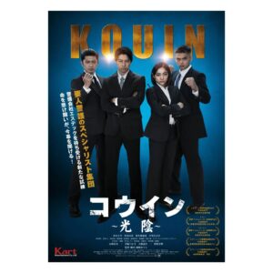 Mami Yamasaki Instagram - お知らせです！
4月12日全国公開の映画「コウインKOUIN〜光陰〜」に出演させていただきます。
ボウケンジャー以来の出合正幸くんとの共演でとても嬉しかったです！
皆様、ぜひ劇場でご覧下さい！

#映画公開#情報解禁 #映画 #光陰 #山崎真実