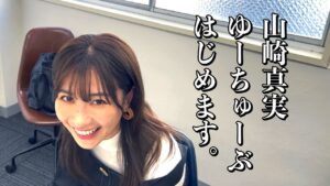 Mami Yamasaki Instagram - お待たせしましたー！
ご挨拶動画アップされましたぁ！
YouTubeチャンネル開設発表してから大分月日が流れてしまいました、、
慣れない2人で試行錯誤して撮りました笑

動画は週一更新ですが、その合間に30秒動画も不定期でアップされますので定期的に覗いていただけたら嬉しいです！

ぜひ見て下さいねー！

※私のTwitterにURL載せてます。
または「山崎家」で検索お願いします！

#youtube #youtubeデビュー #新人youtuber #山崎家#山崎真実